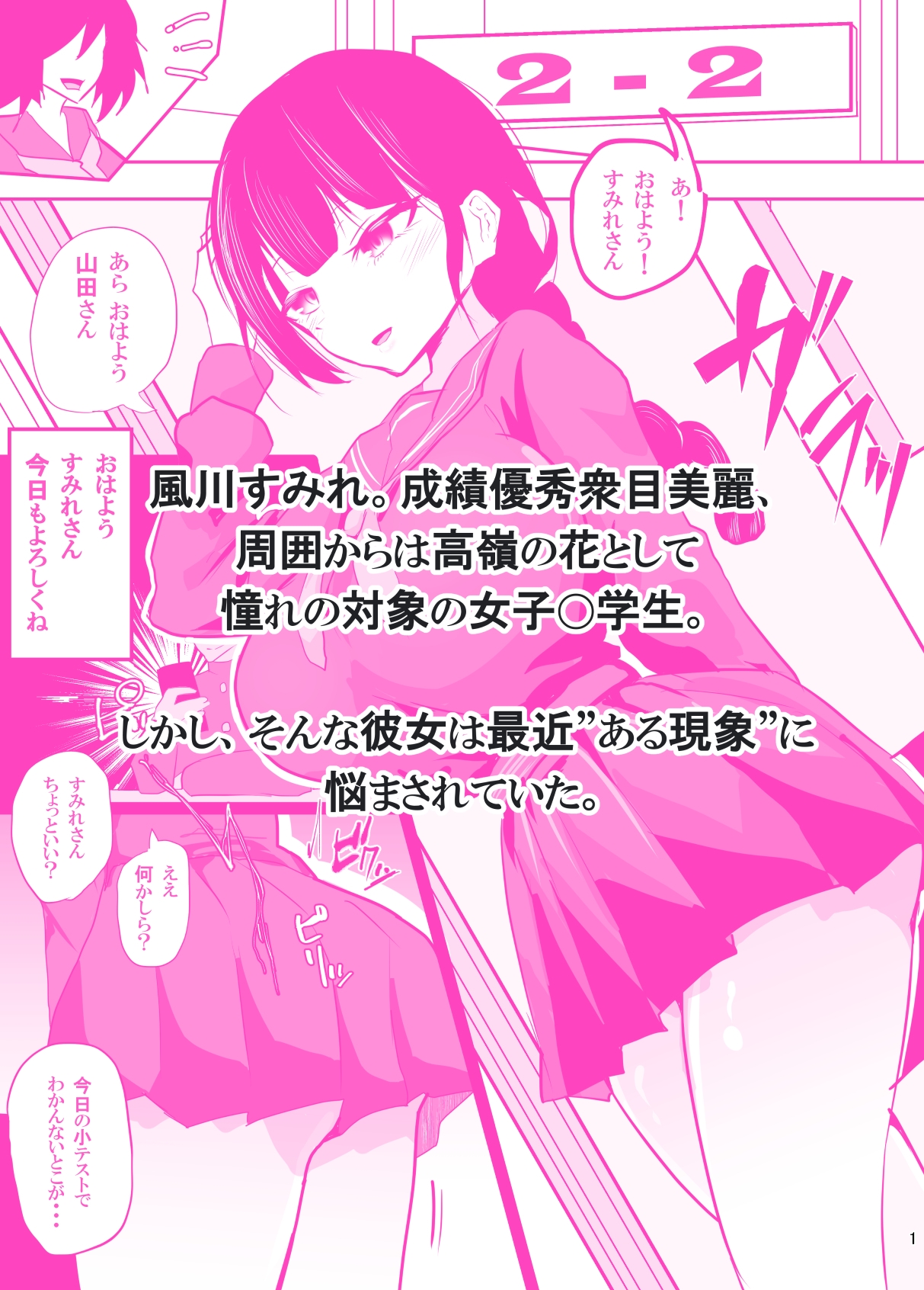 遠隔責めアプリで恥辱の授業