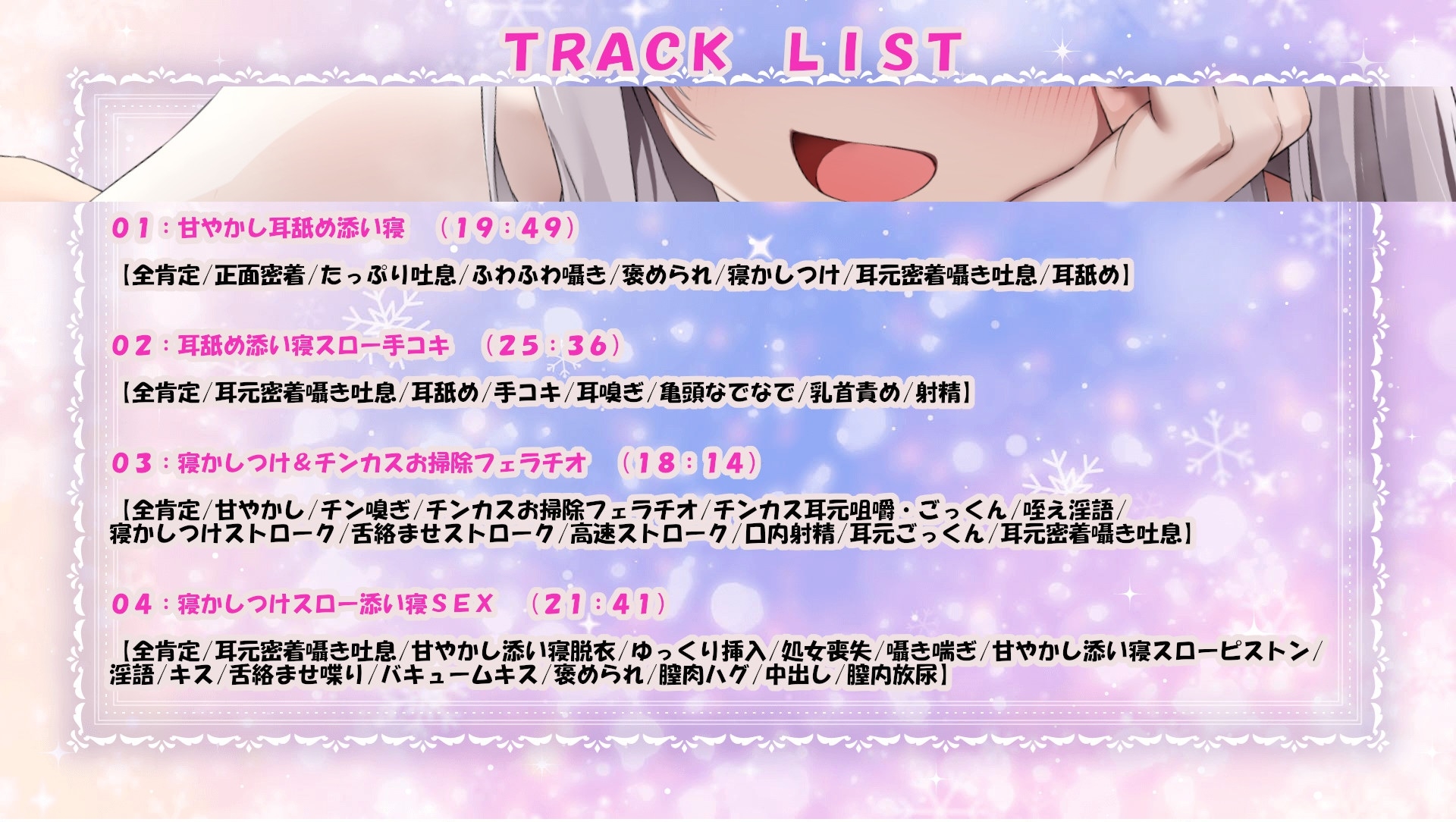✅12大特典✅【寝れるスケベ音声】ゆるふわお姉さんと超密着×全肯定スローH～寝かしつけからバブバブ搾乳、耳責め騎乗位、夢の中左右同時添い寝まで～