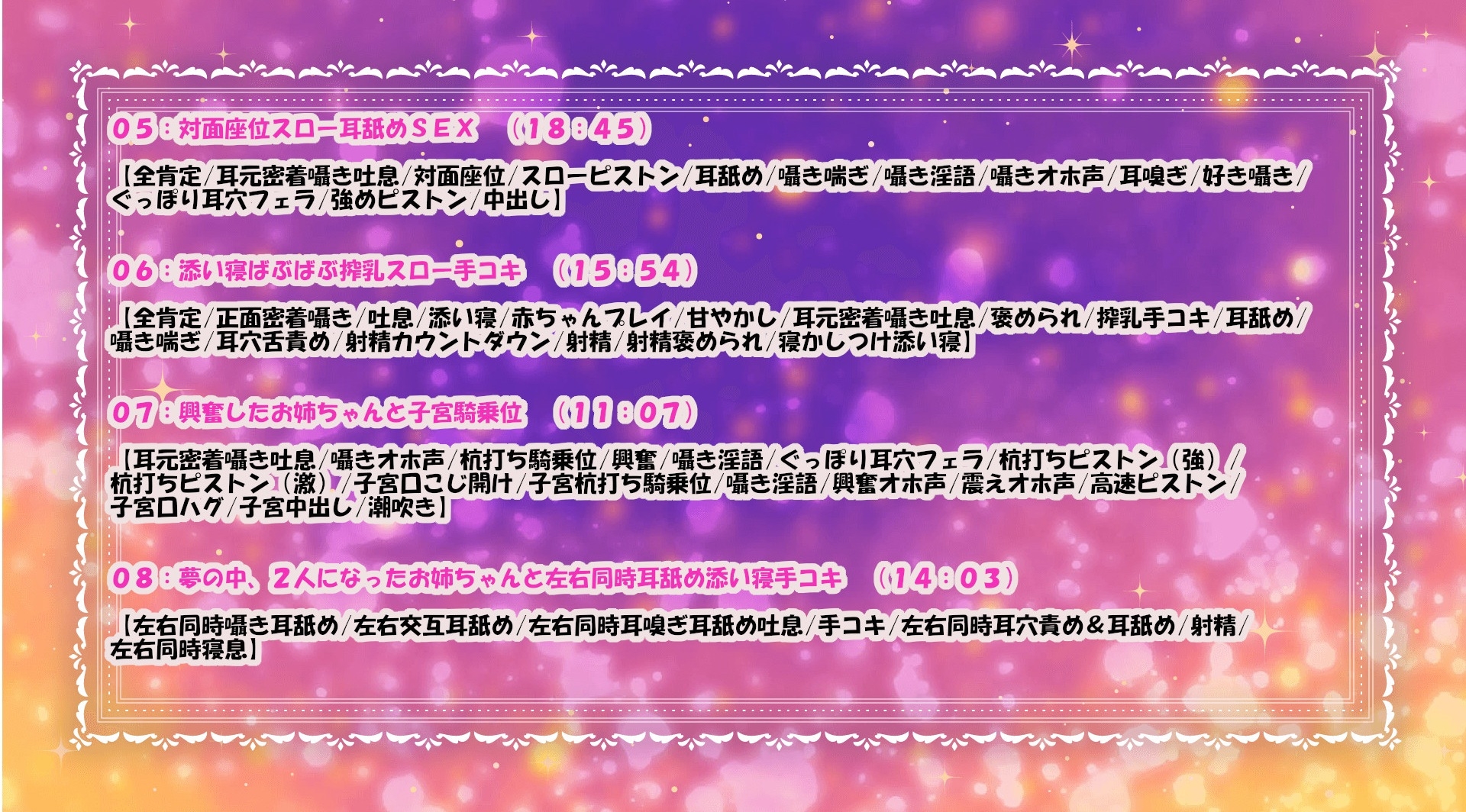 ✅12大特典✅【寝れるスケベ音声】ゆるふわお姉さんと超密着×全肯定スローH～寝かしつけからバブバブ搾乳、耳責め騎乗位、夢の中左右同時添い寝まで～
