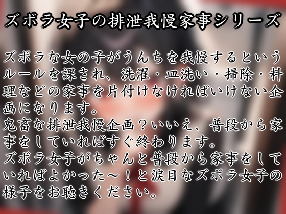 洗濯物を片付け終わるまでうんち我慢！【姫宮ぬく美編】