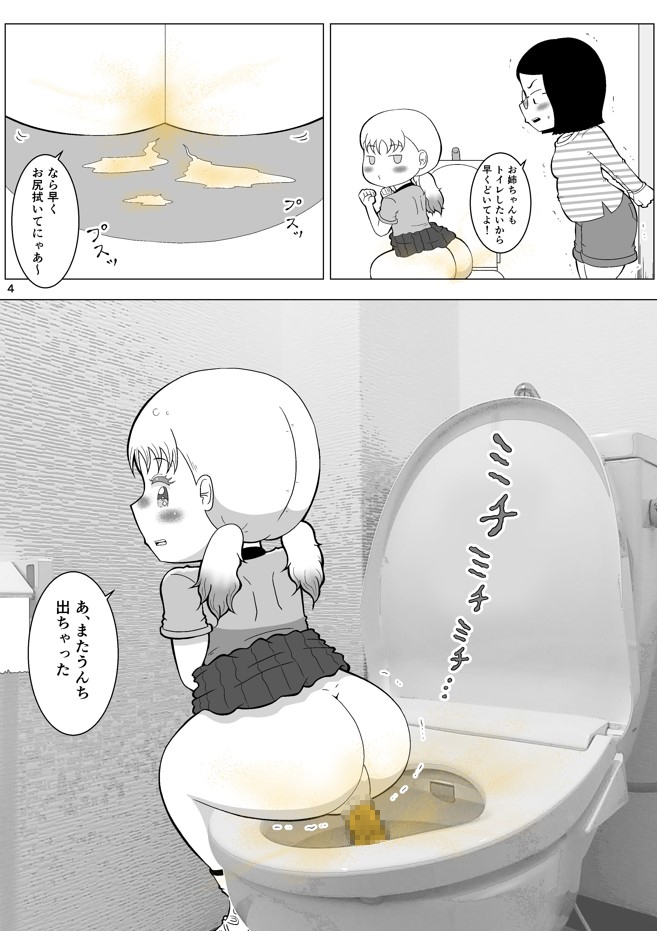 (後編)ミユマロ姉妹、一つの個室で一緒にうんち！