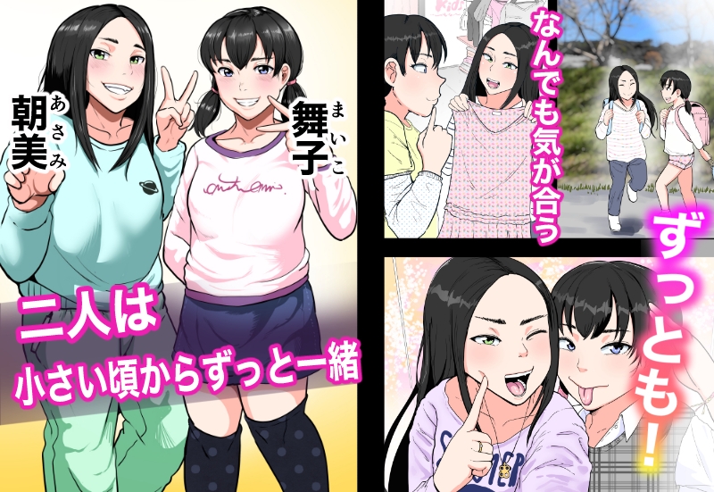 ずっとも!〜お小遣い欲しさに何でもヤっちゃうメ○ガキたち〜