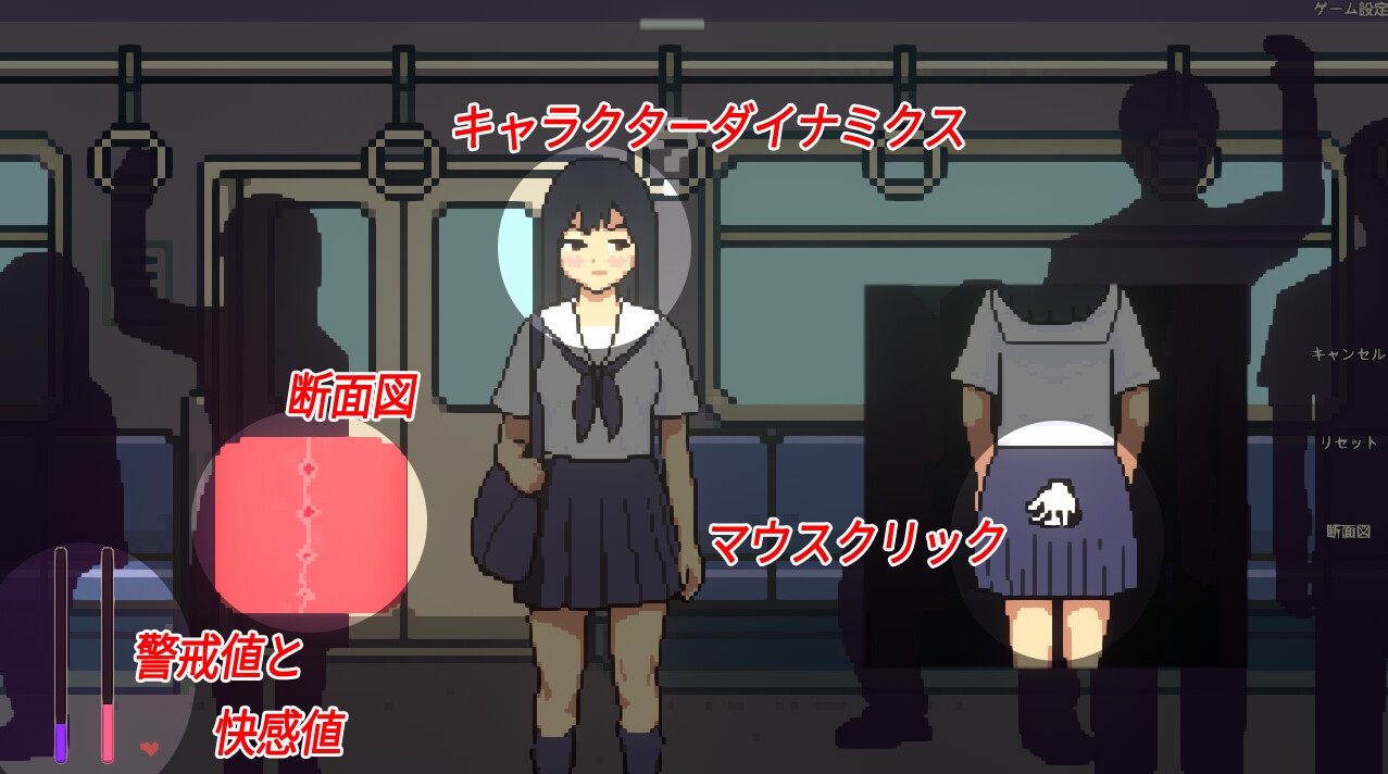 バーチャル電車-少女の転落