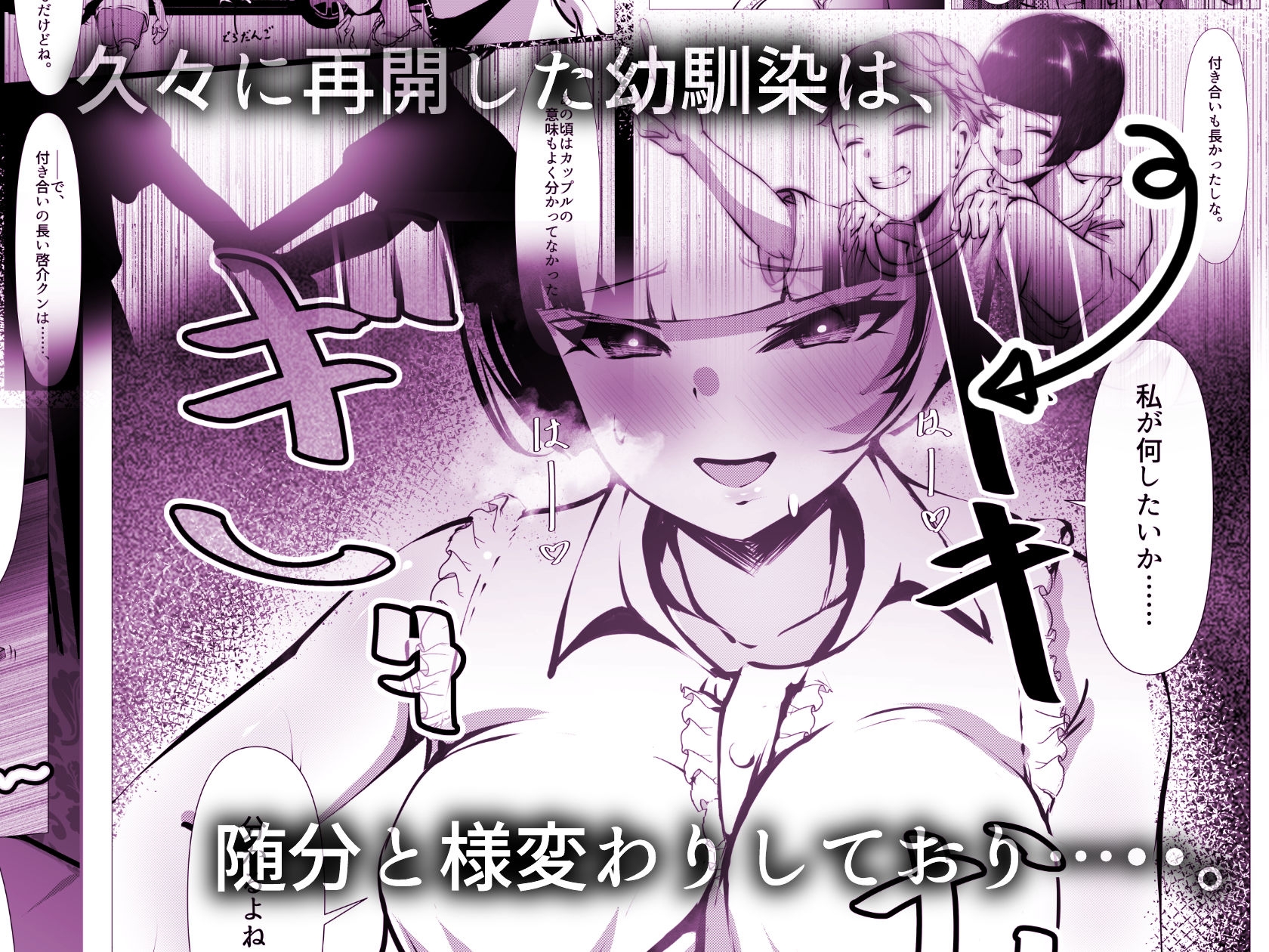 地雷っぽくなった幼馴染に逆レ○プされる話