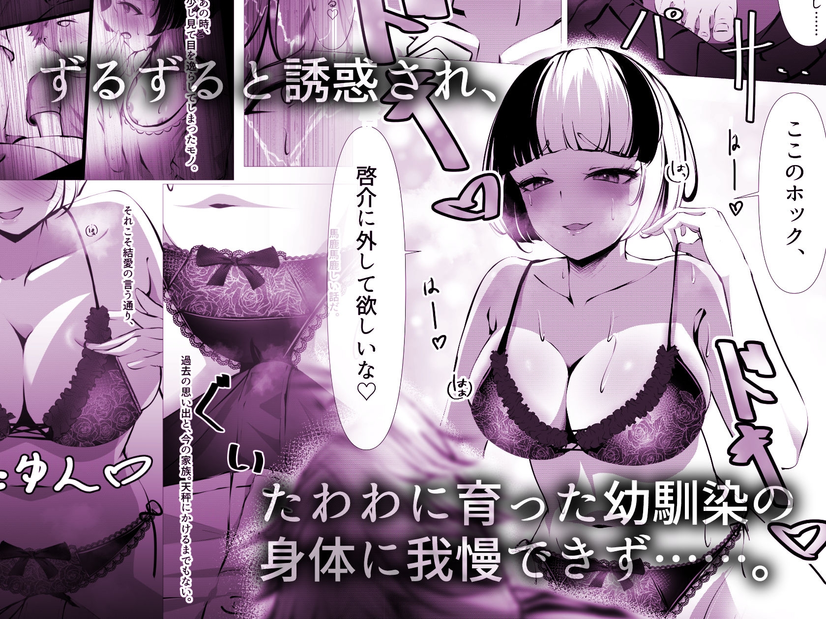 地雷っぽくなった幼馴染に逆レ○プされる話