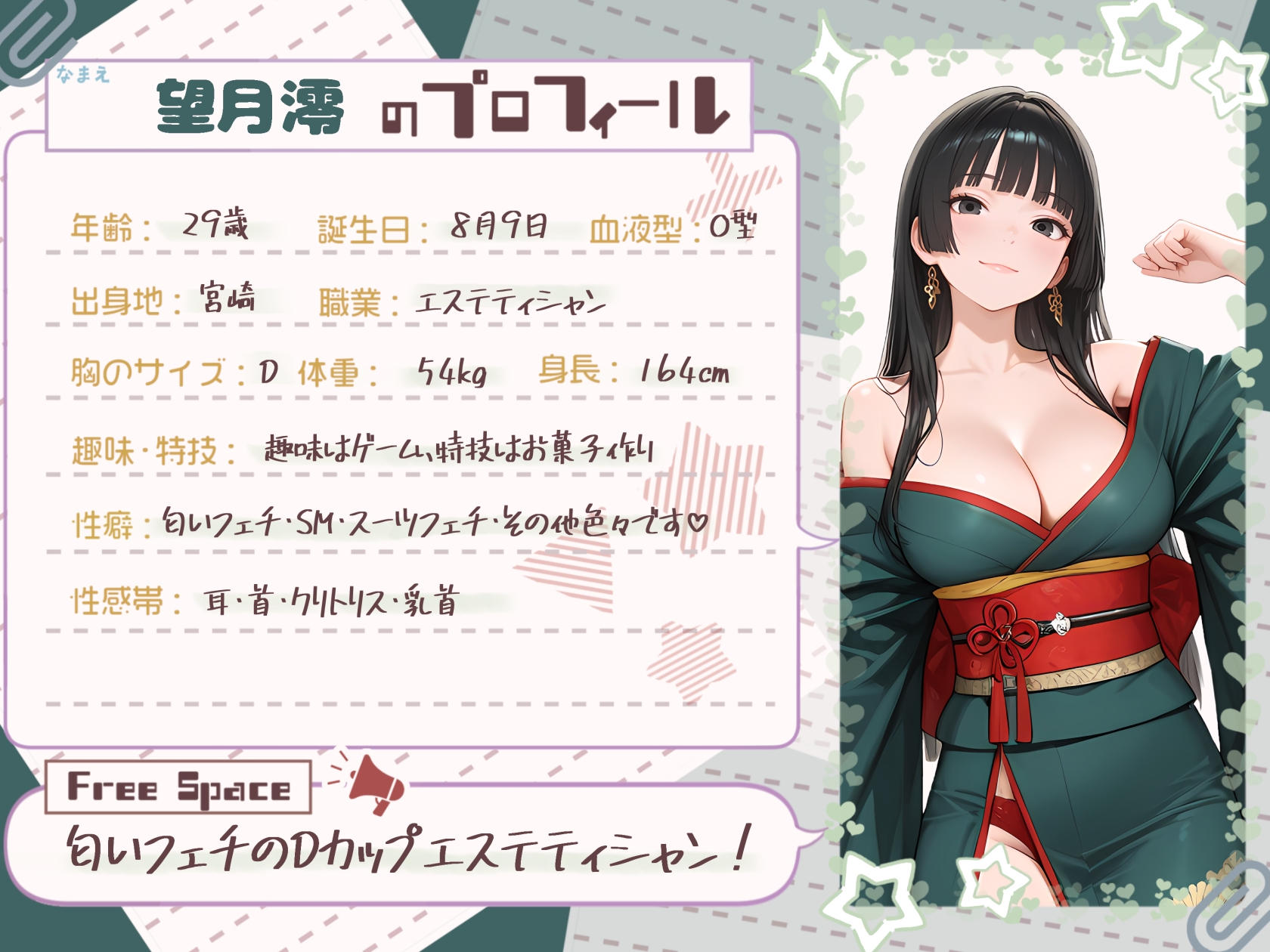 【初出演×ドM】澪を満たしてください…【望月澪】