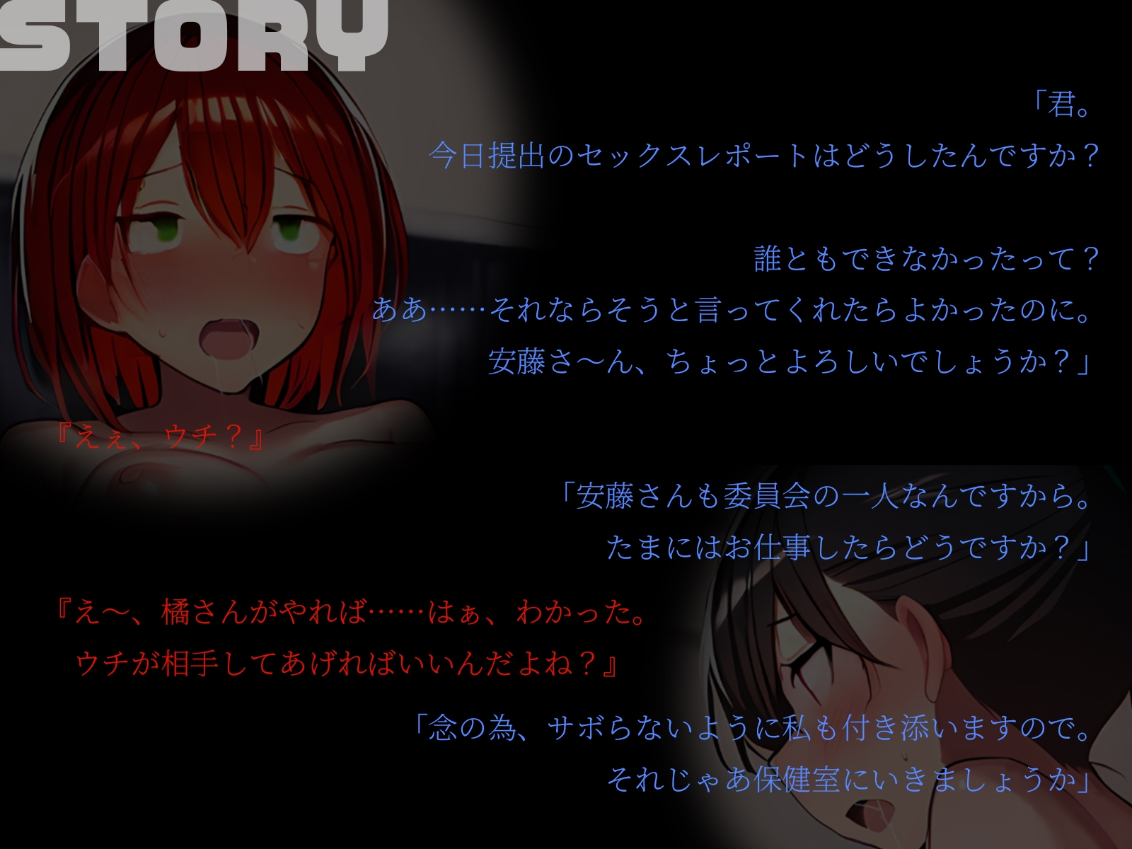 【KU100】セックス推奨委員会♡ ～少子化対策のために頑張ります♡～