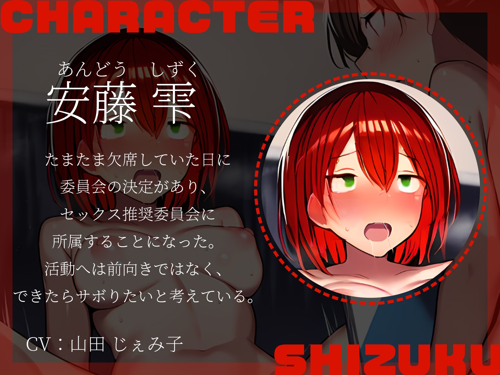 【KU100】セックス推奨委員会♡ ～少子化対策のために頑張ります♡～