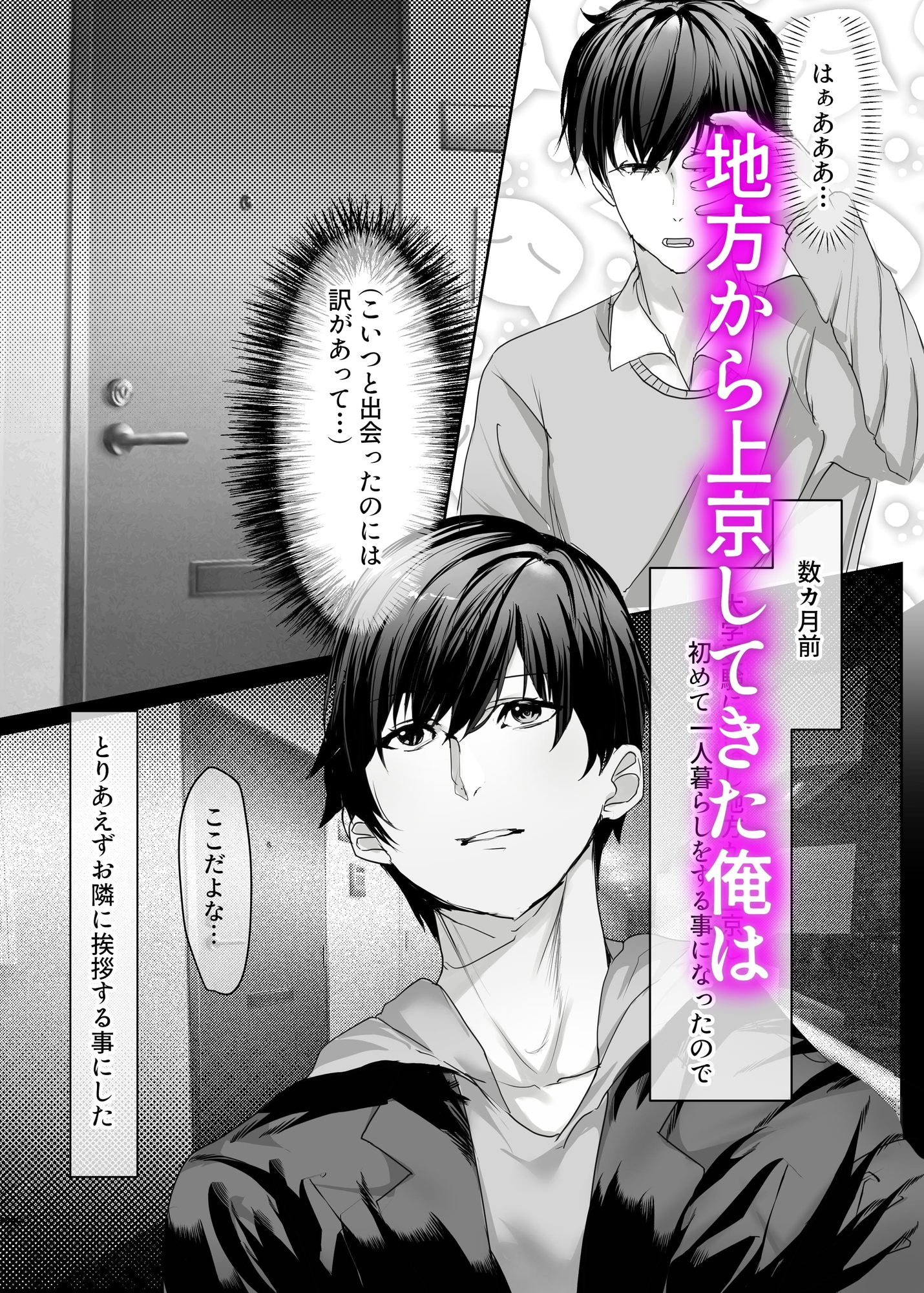 えっちな地雷系隣人が俺の為だけに自室でま○こ使わせてくれる話