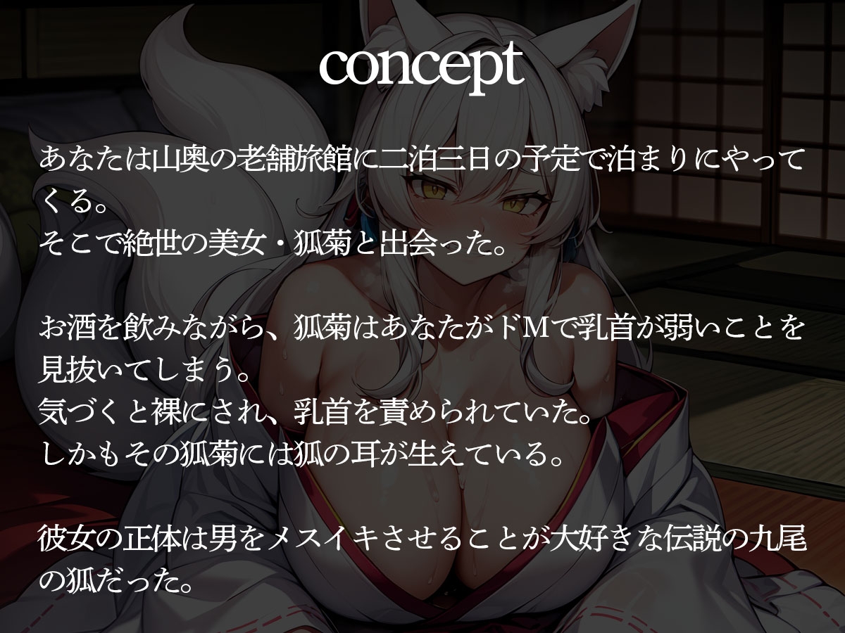 美女に化けた九尾の狐に前立腺調教される妖怪が住む老舗旅館