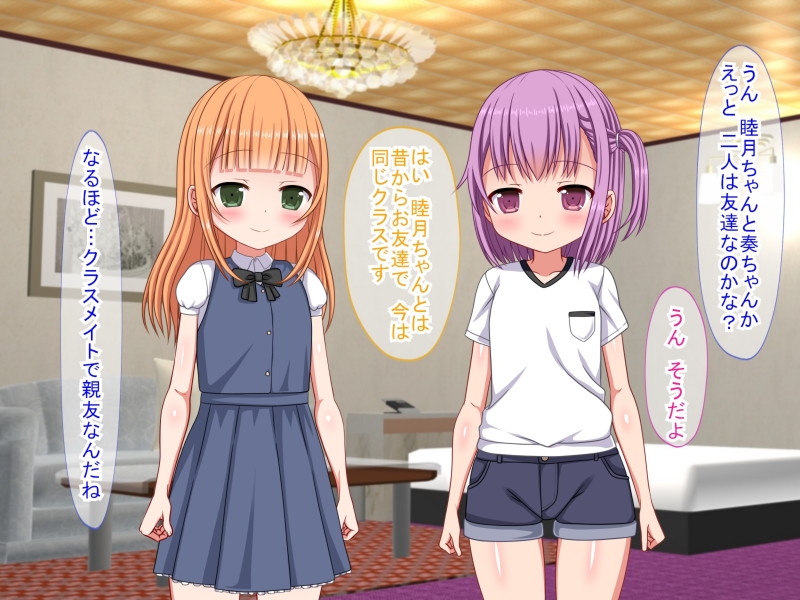 初めてのパパ活も2人なら怖くないよねっ