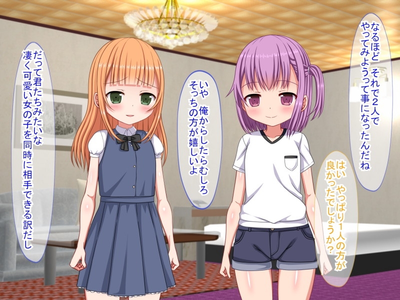 初めてのパパ活も2人なら怖くないよねっ