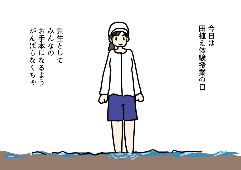 田植え授業中にエッチしちゃった先生と生徒