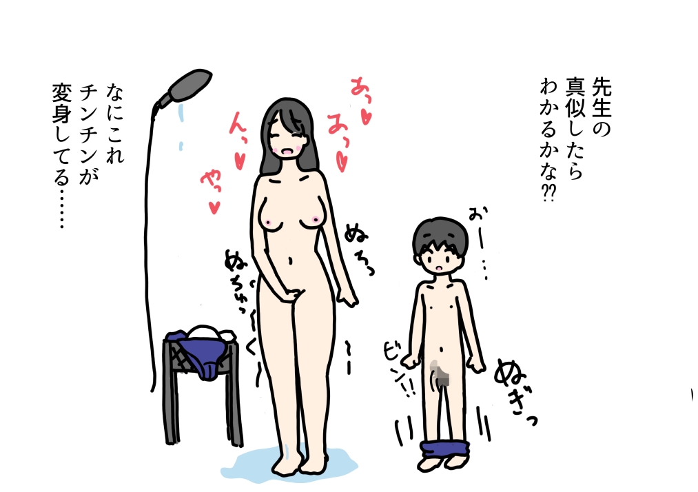 田植え授業中にエッチしちゃった先生と生徒