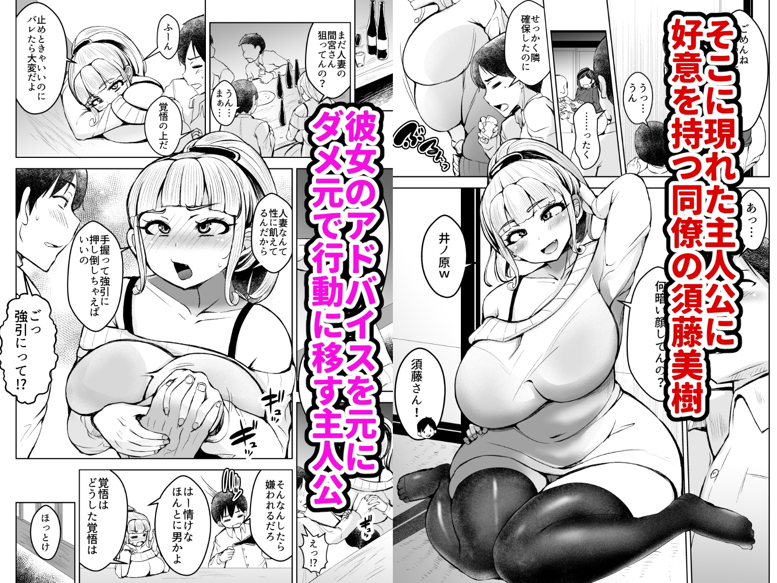 淫乱メス豚奴○に堕ちてしまいました 1