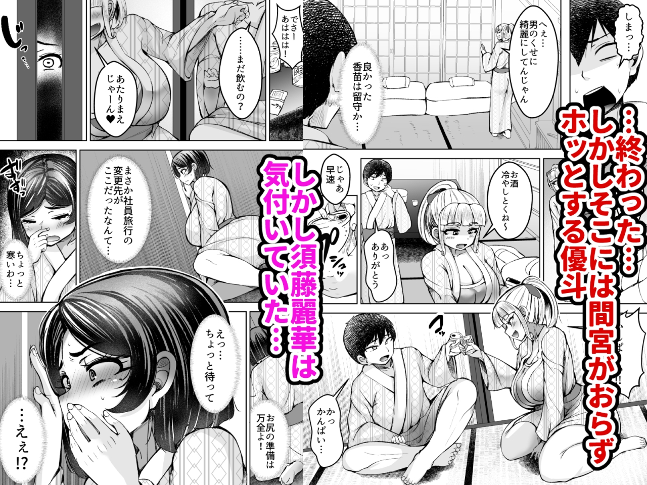 淫乱メス豚奴○に堕ちてしまいました 2