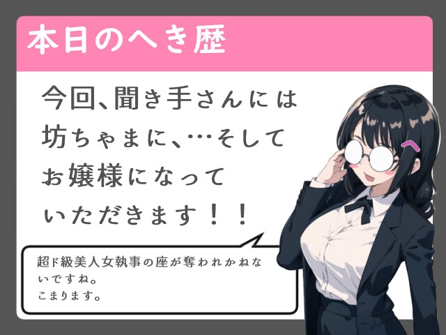 S女執事 坊ちゃま前立腺調教【女性優位/おねショタ/逆アナル】