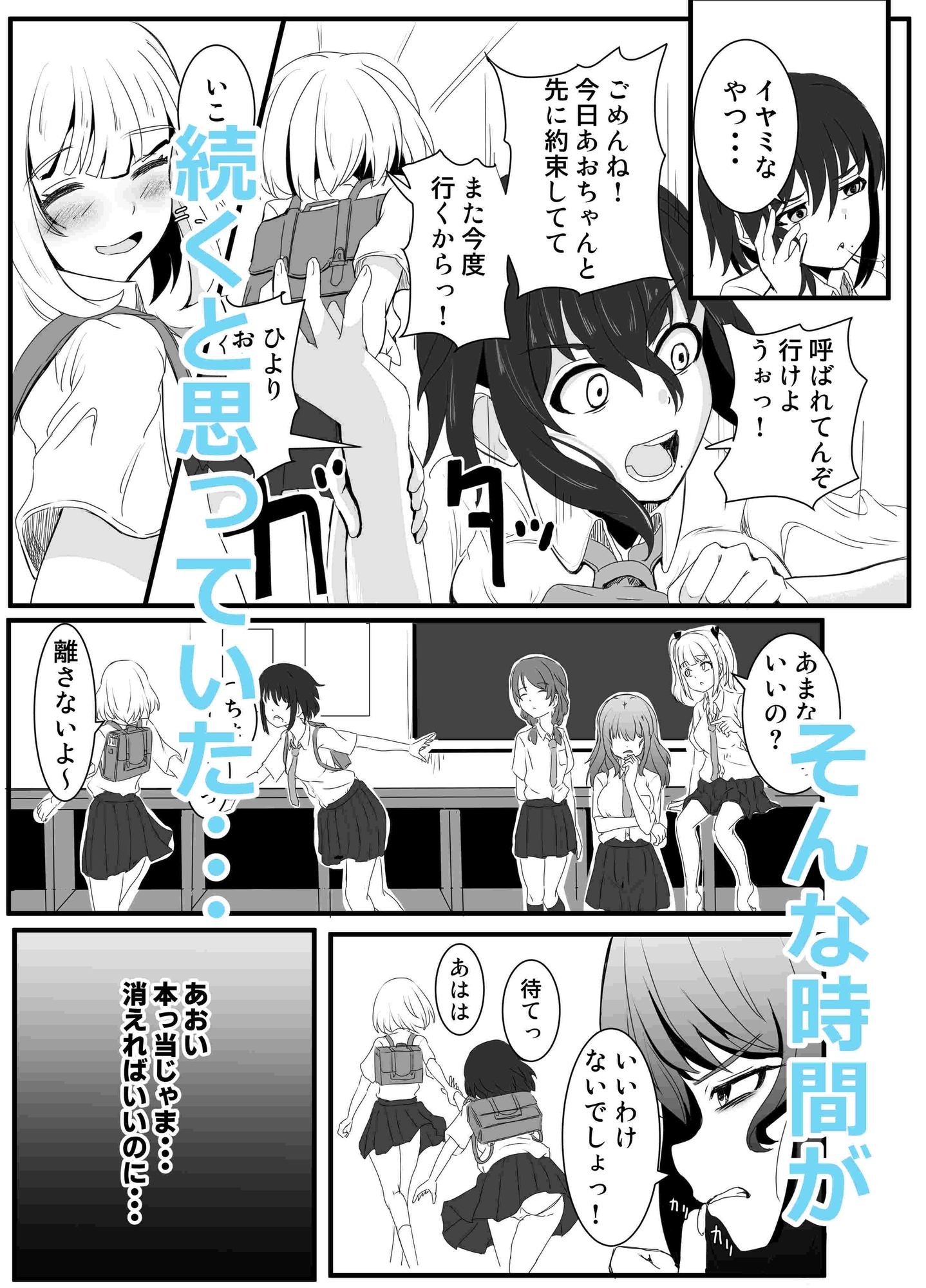 あの子を壊すメソッド