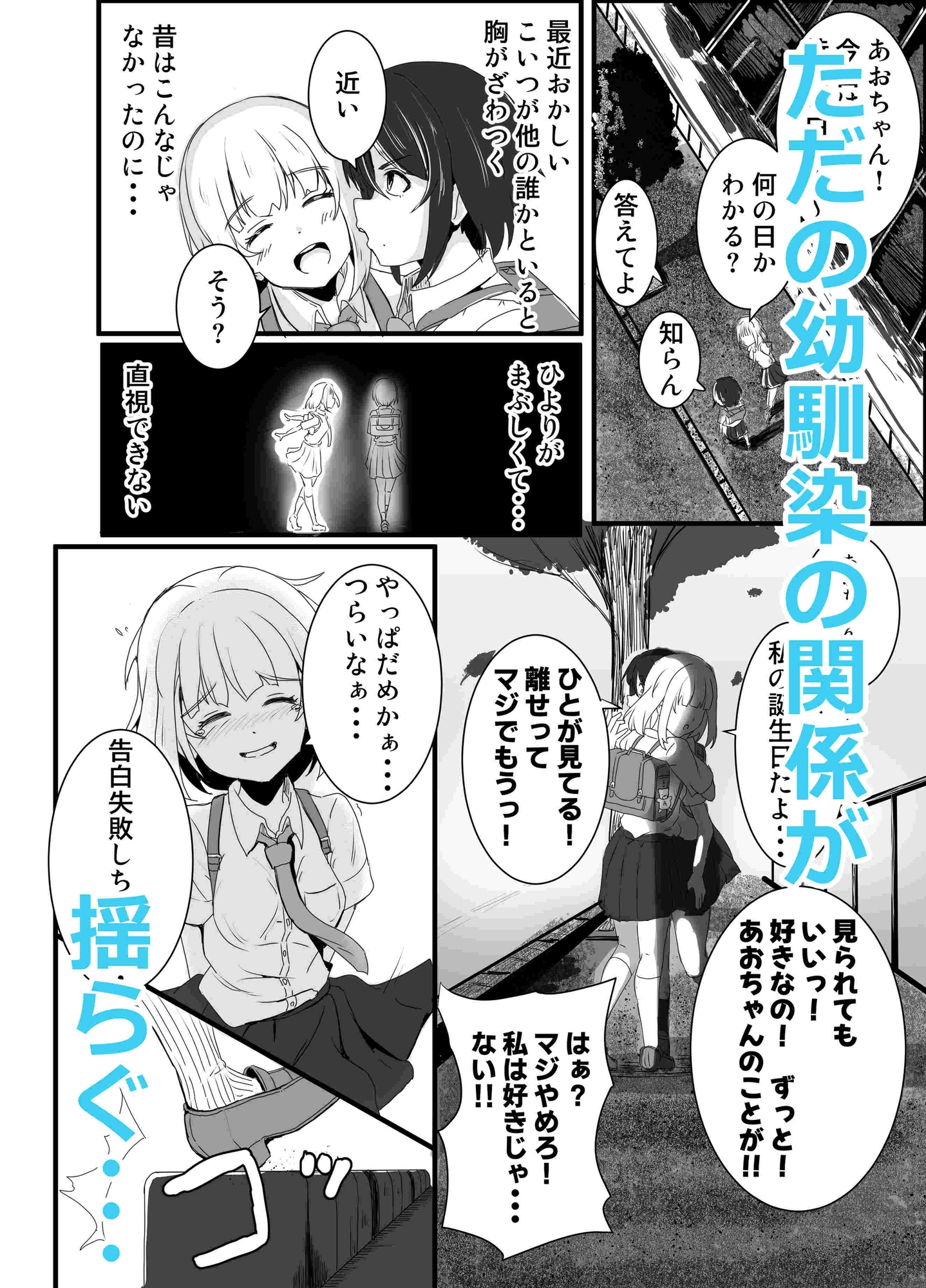あの子を壊すメソッド