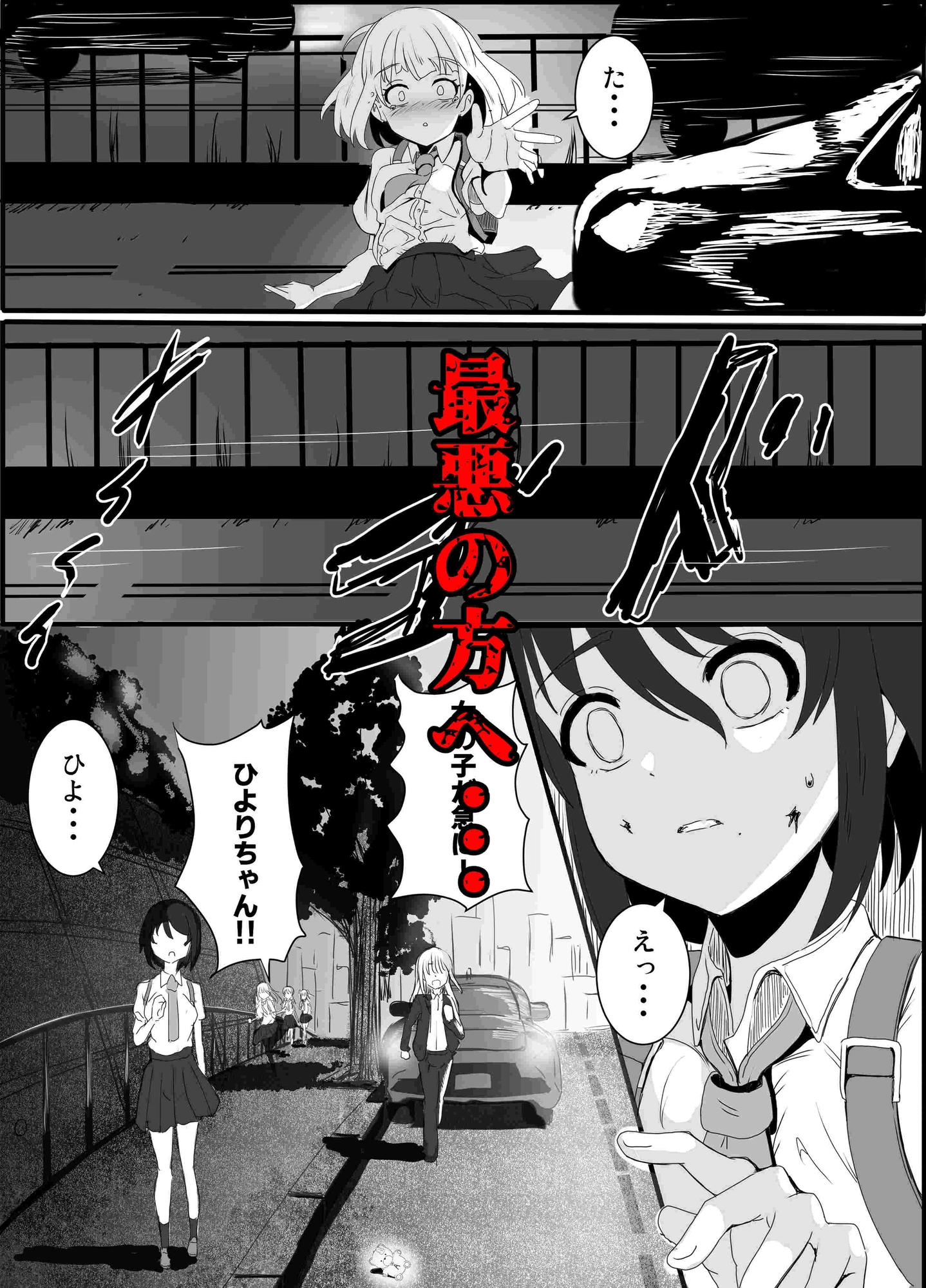 あの子を壊すメソッド