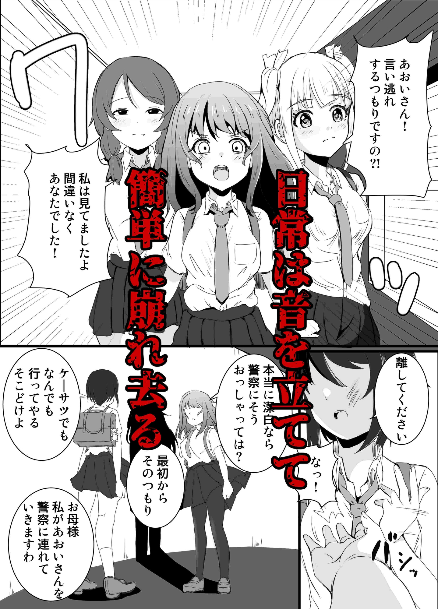 あの子を壊すメソッド