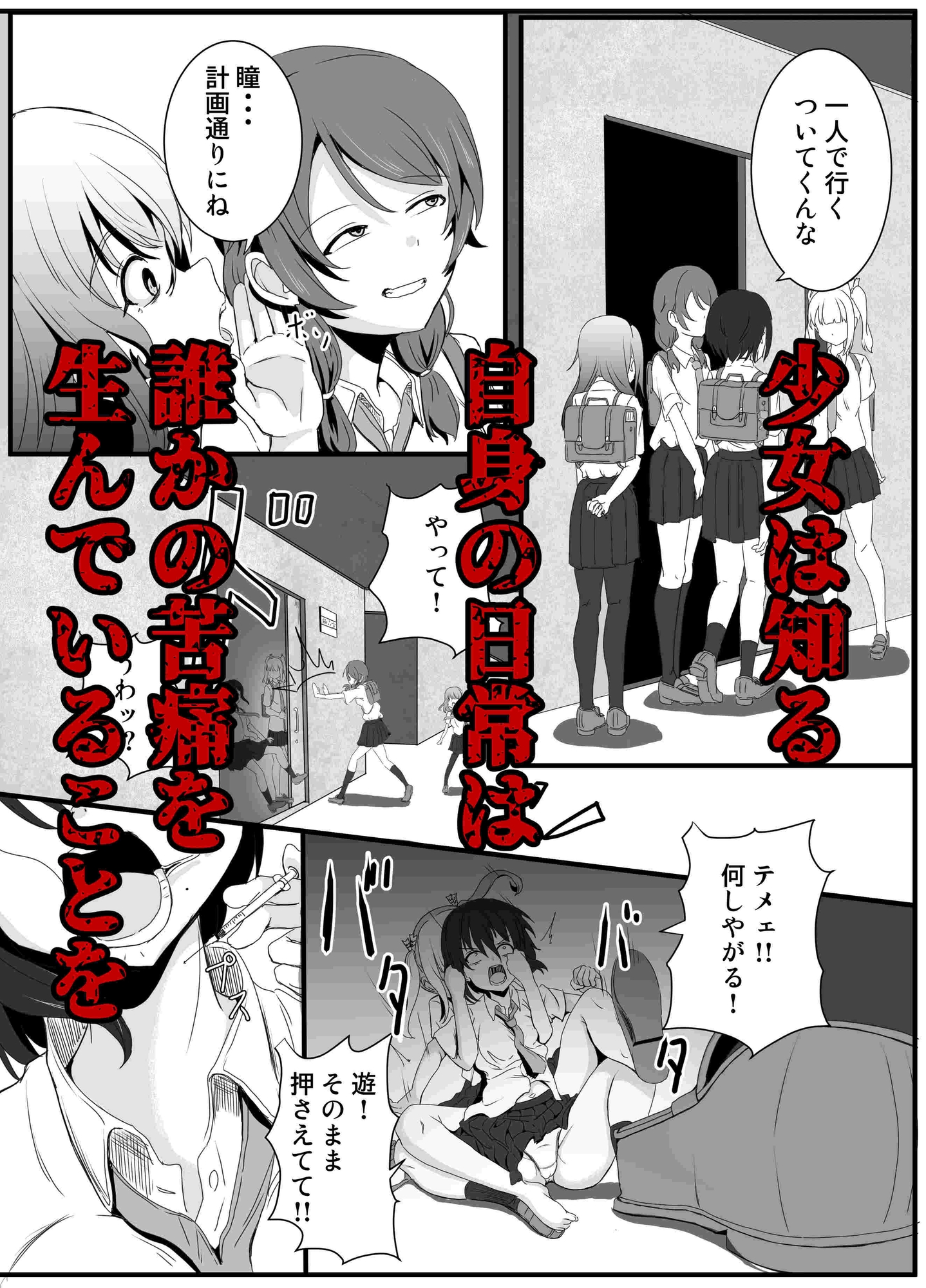 あの子を壊すメソッド