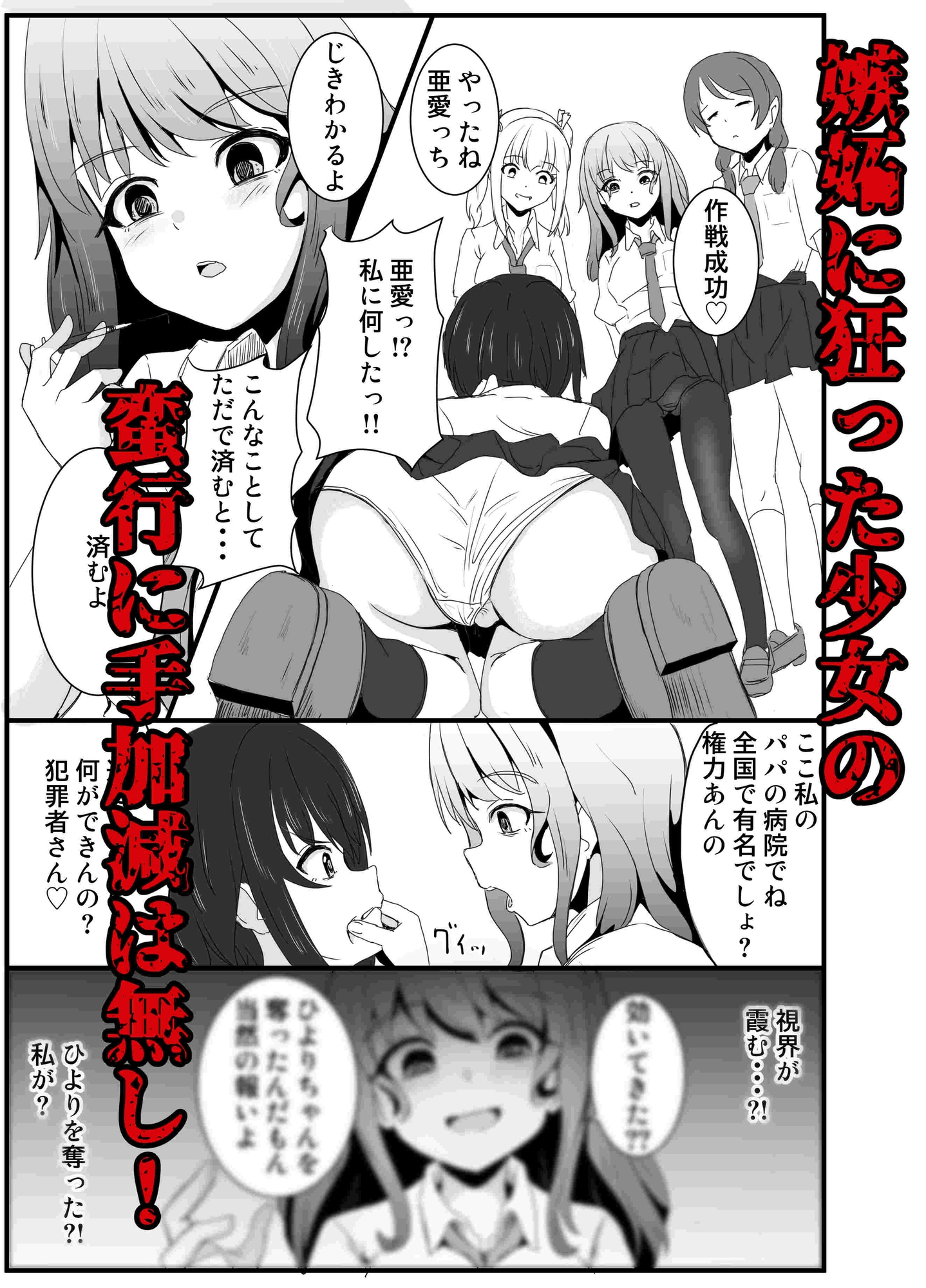 あの子を壊すメソッド