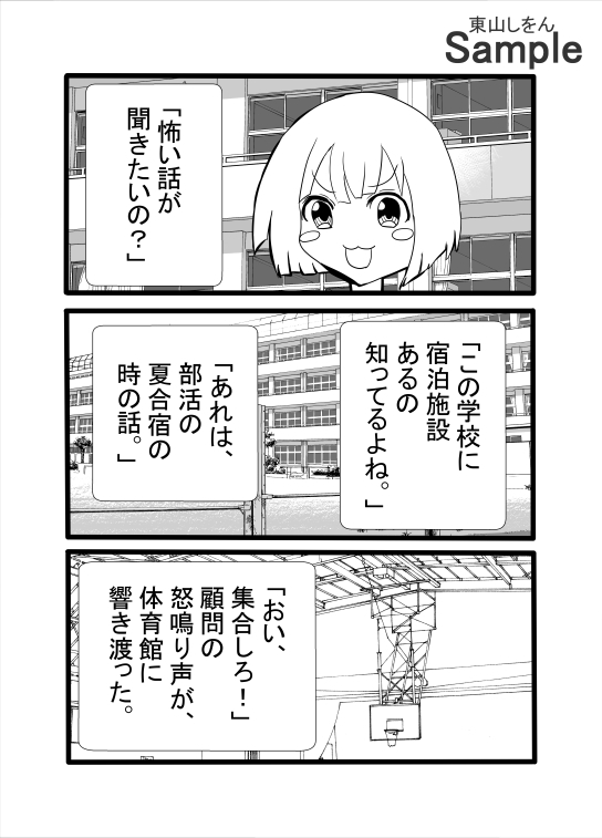 死神鉛筆VSアナル舐めブルマっ娘