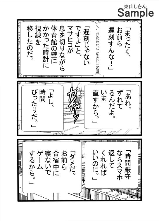 死神鉛筆VSアナル舐めブルマっ娘