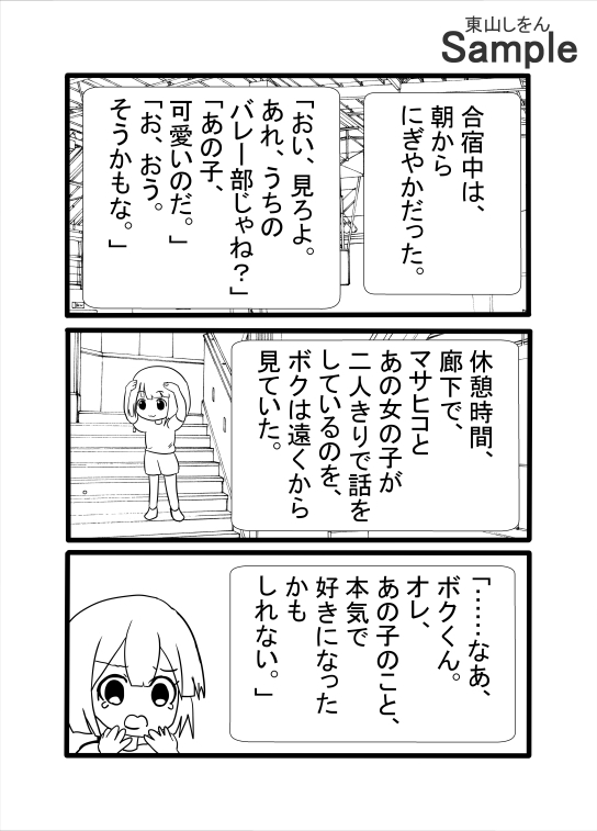 死神鉛筆VSアナル舐めブルマっ娘