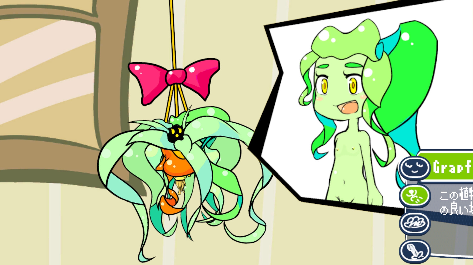 ぷしーぷらんつのはぐくみかた