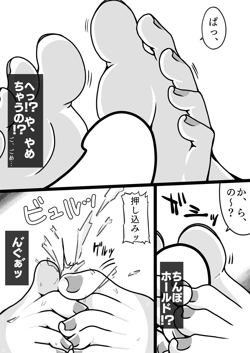 アラサーオナホお姉ちゃん～足コキ・イラマ編