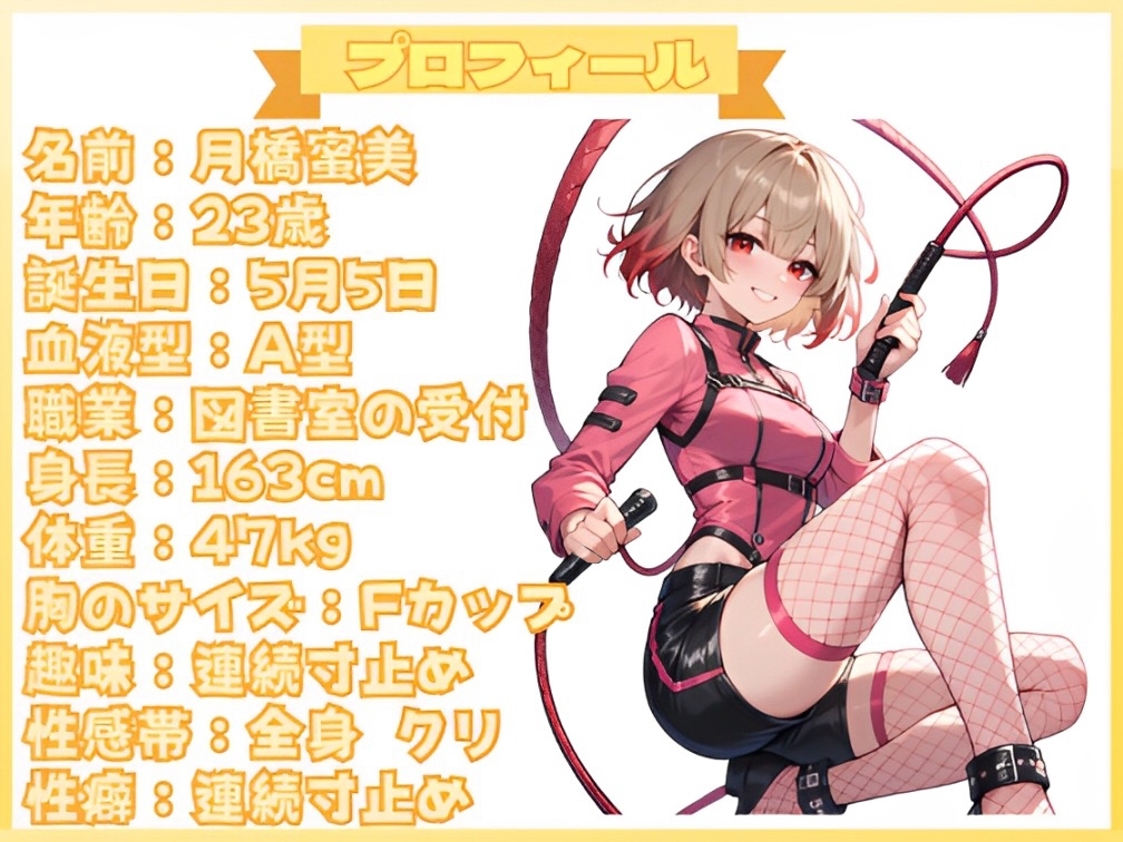 【25分イくのを禁止(18)】女王様「一緒に寸止めしよ?」女王様と一緒に寸止めオナニーできるかな?