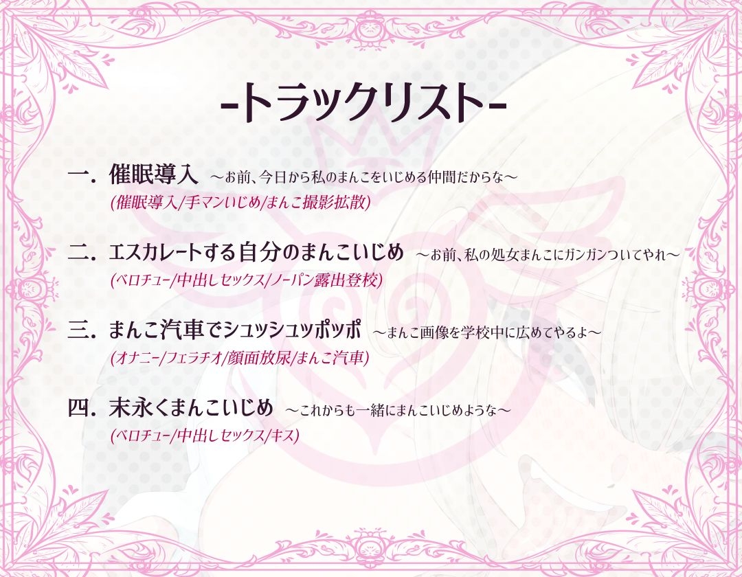 【常識改変】催○アプリでヤンキーが自分のまんこをいじめのターゲットに～お前、俺のまんこに中出ししてやれ～