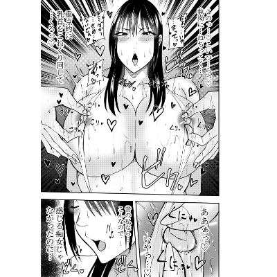 潜入スパイ時雨マユミ レズ乳首責め契約編