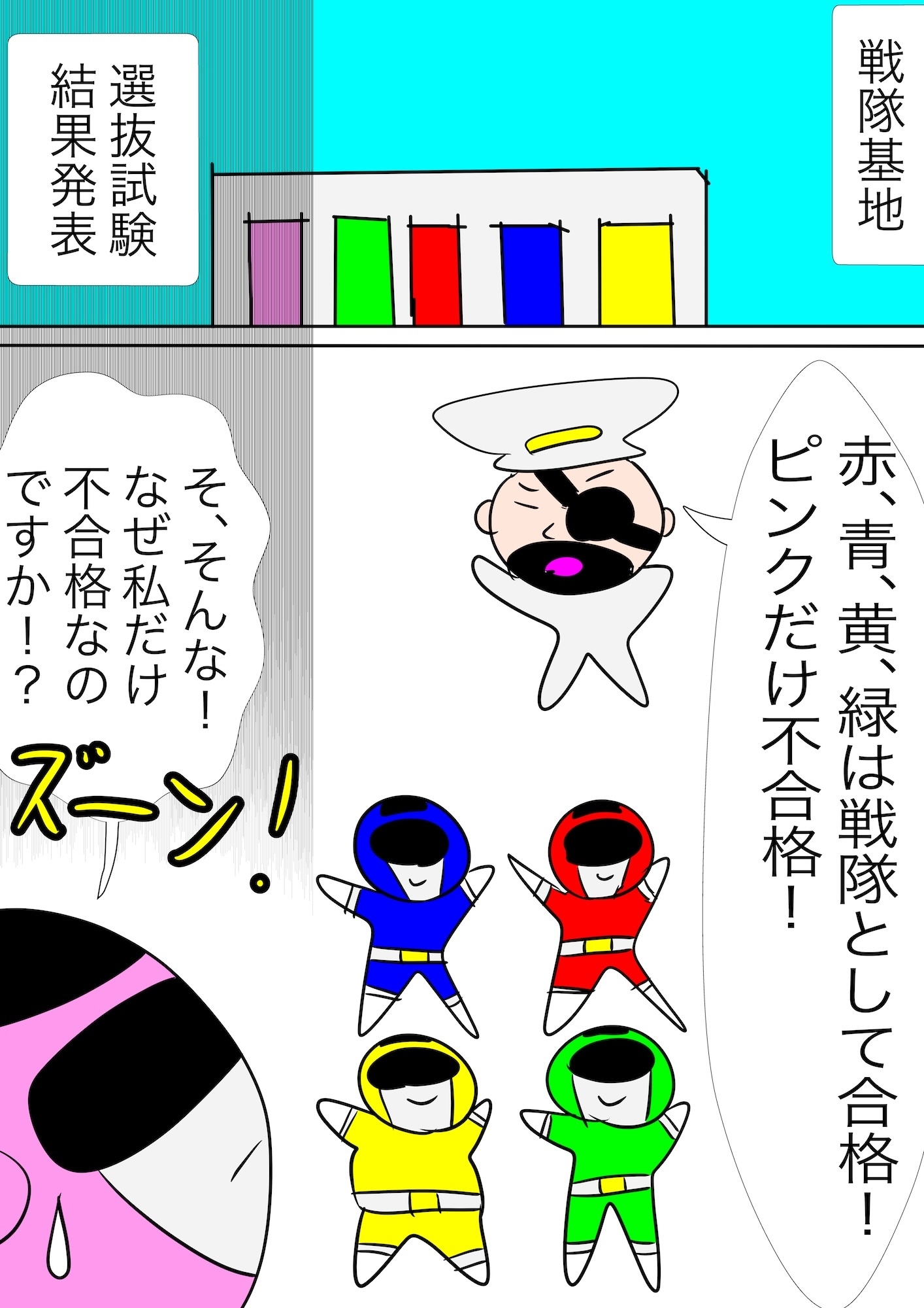 戦隊ピンク不完全変身正義のヒロインになるための厳しい訓練!