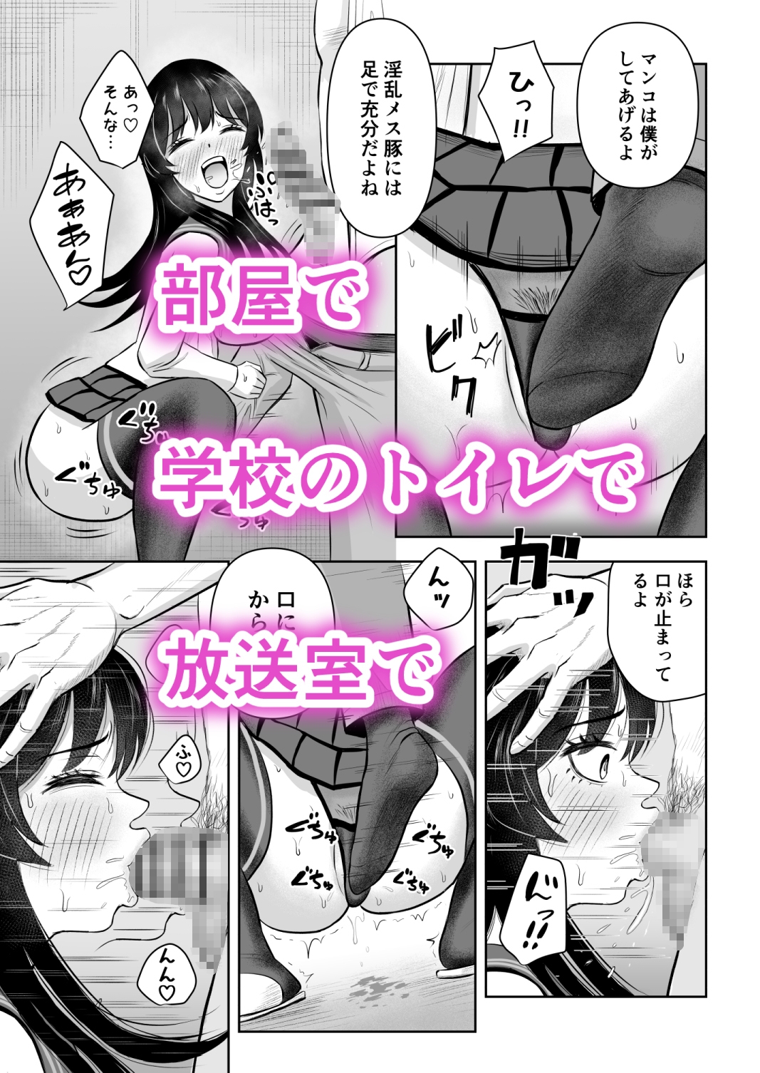 エッチの時だけ甘えん坊メス豚になるお嬢様JK