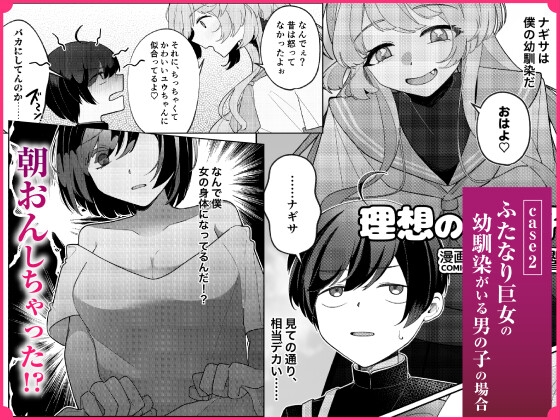 もし女の子になったらナニする?vol.1