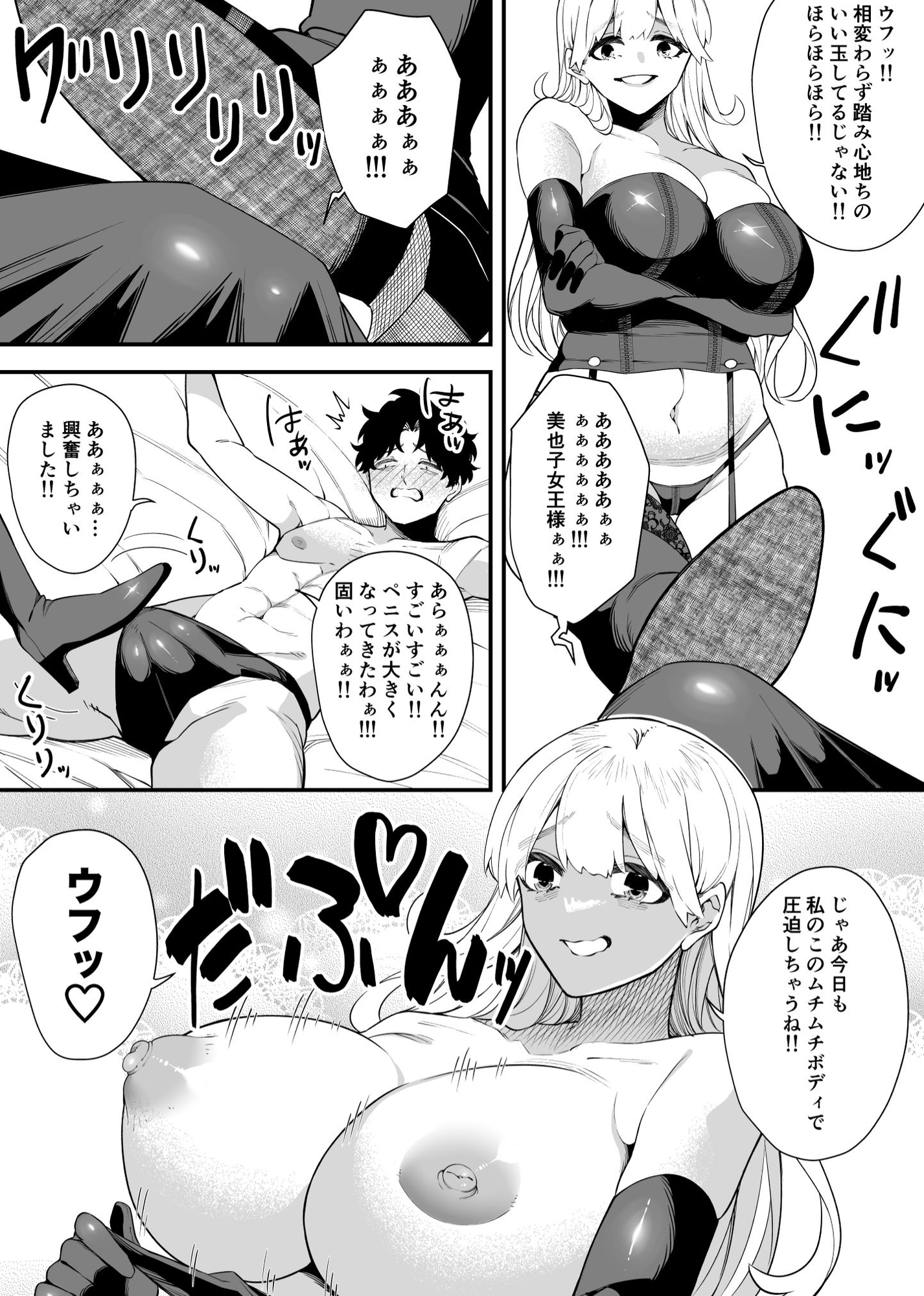 巨乳巨尻女王様の拘束圧迫調教！！