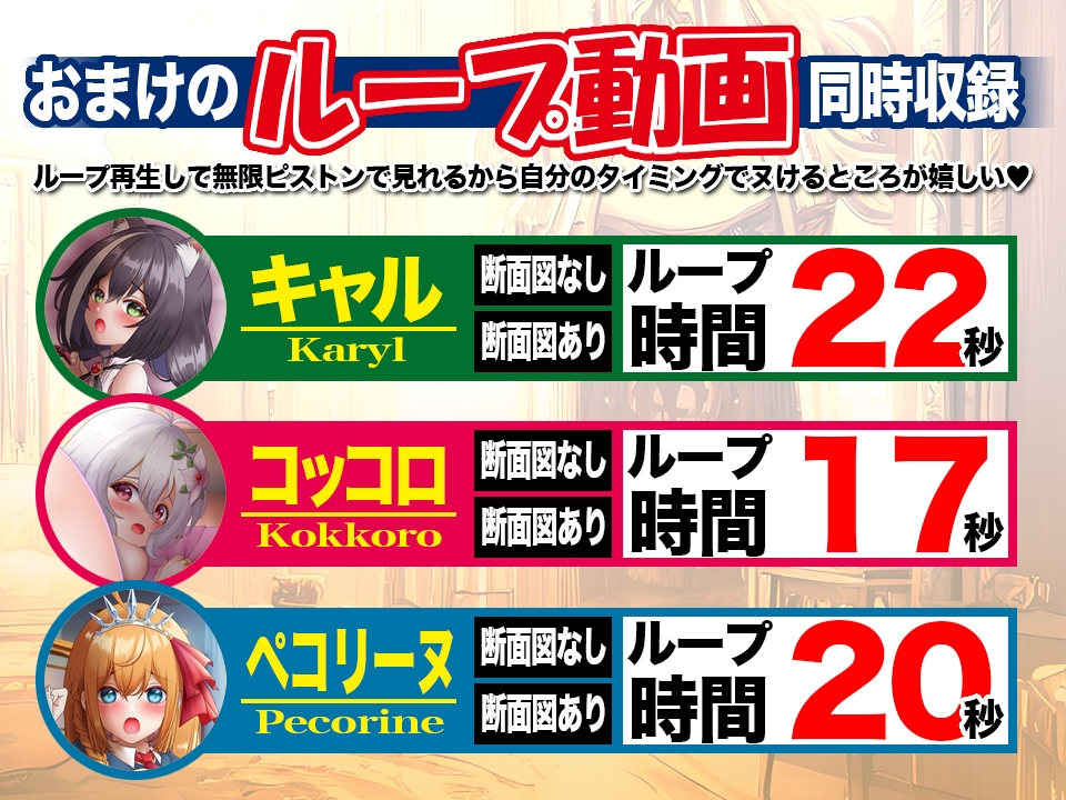 プリケツコネクト！2