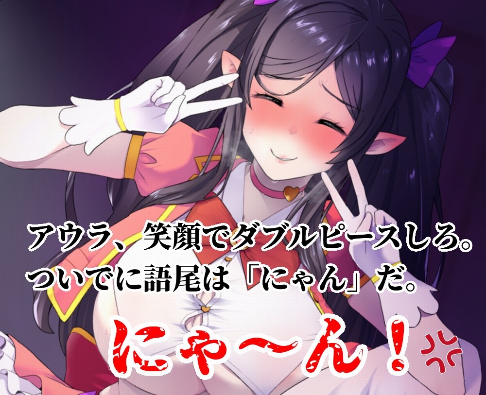 【尊厳破壊】アウラ、絶頂しろ。連続ガチイキで無様なアヘ顔をさらせ【うわキツ】