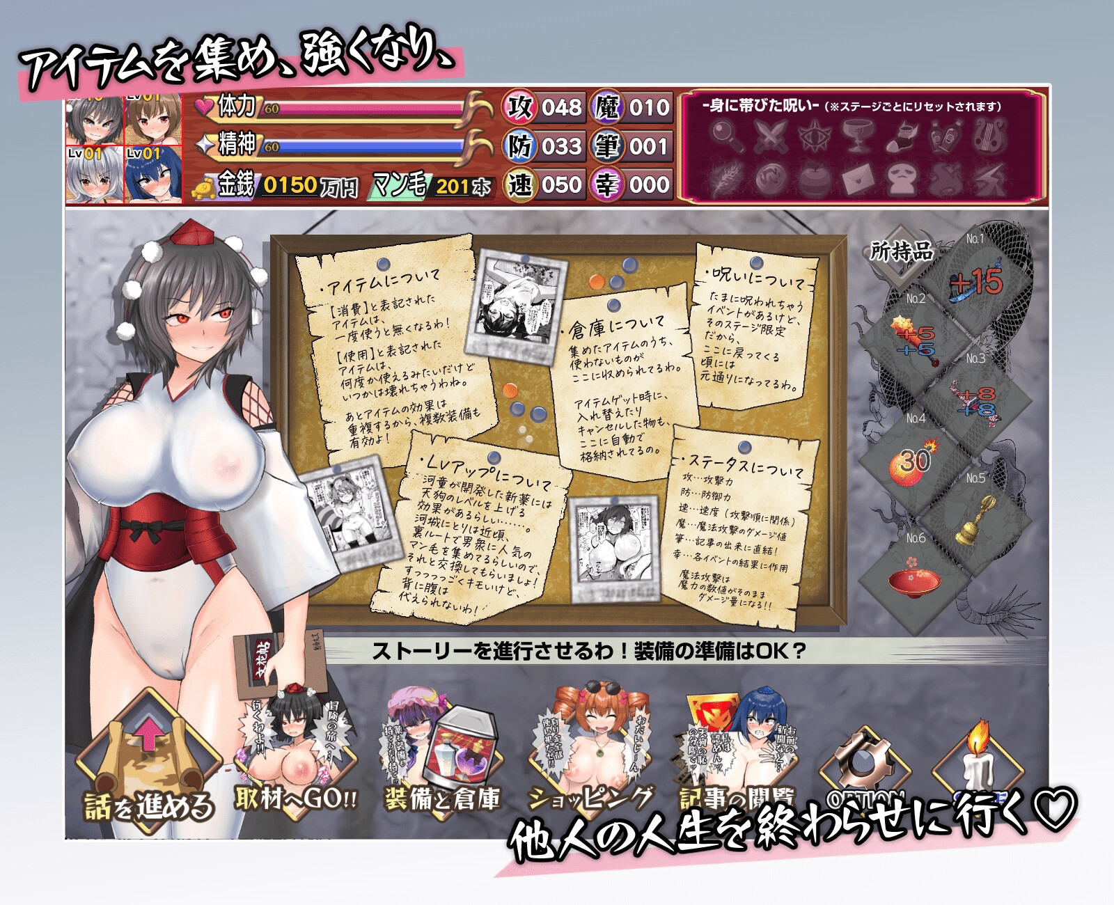 射命丸の人生終了スクープ ～偉そうなメスを底辺に突き落とせ!!～