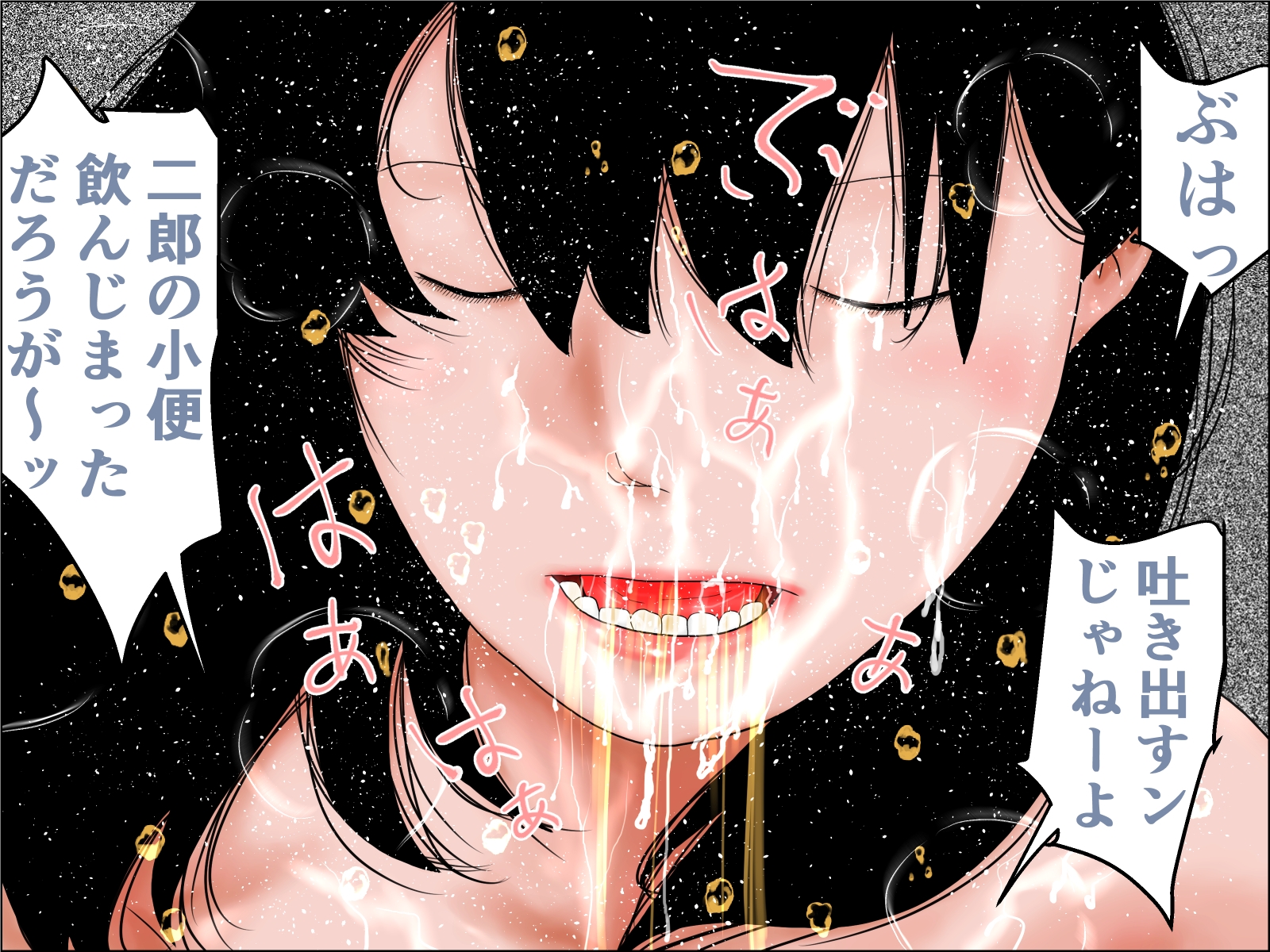 かあさんと性交 後編