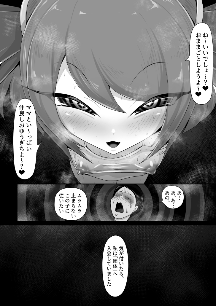 ○リママ 僕より小さな○リッ娘と気持ちいいおままごとをして壊れちゃうお話