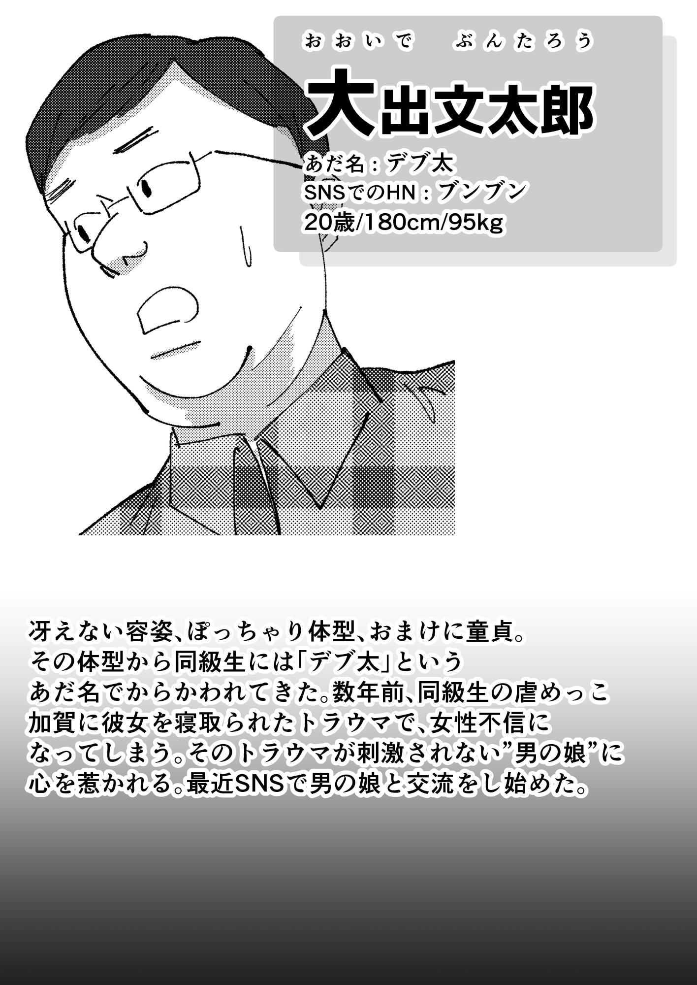 僕の彼女を寝取ったアイツが男の娘になっていたので分からせてやった件