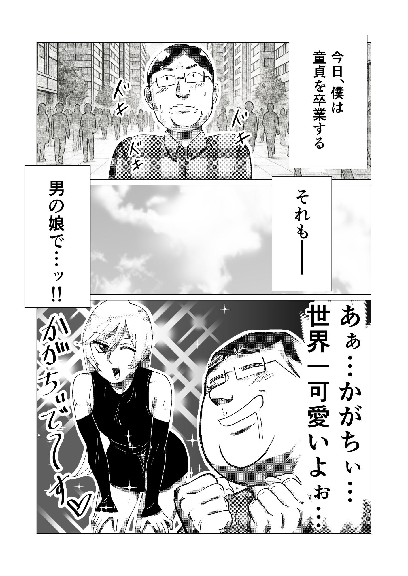 僕の彼女を寝取ったアイツが男の娘になっていたので分からせてやった件