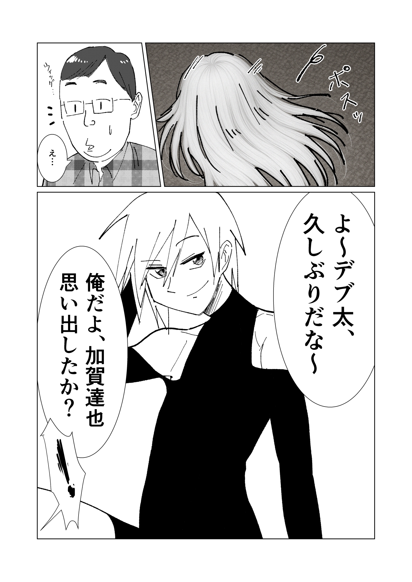 僕の彼女を寝取ったアイツが男の娘になっていたので分からせてやった件