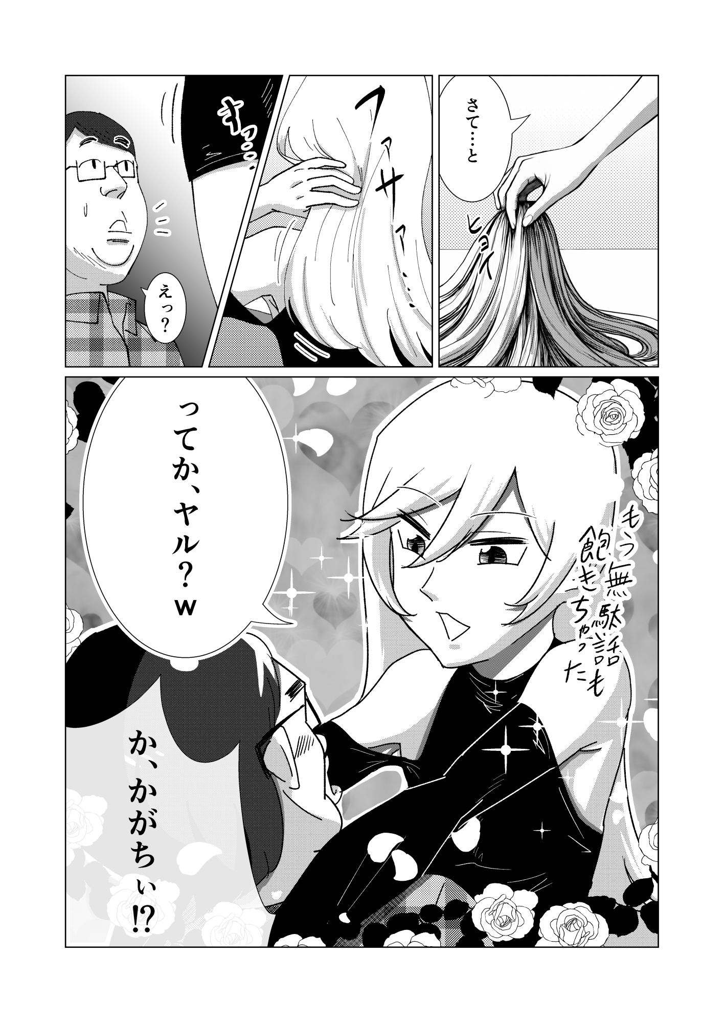 僕の彼女を寝取ったアイツが男の娘になっていたので分からせてやった件