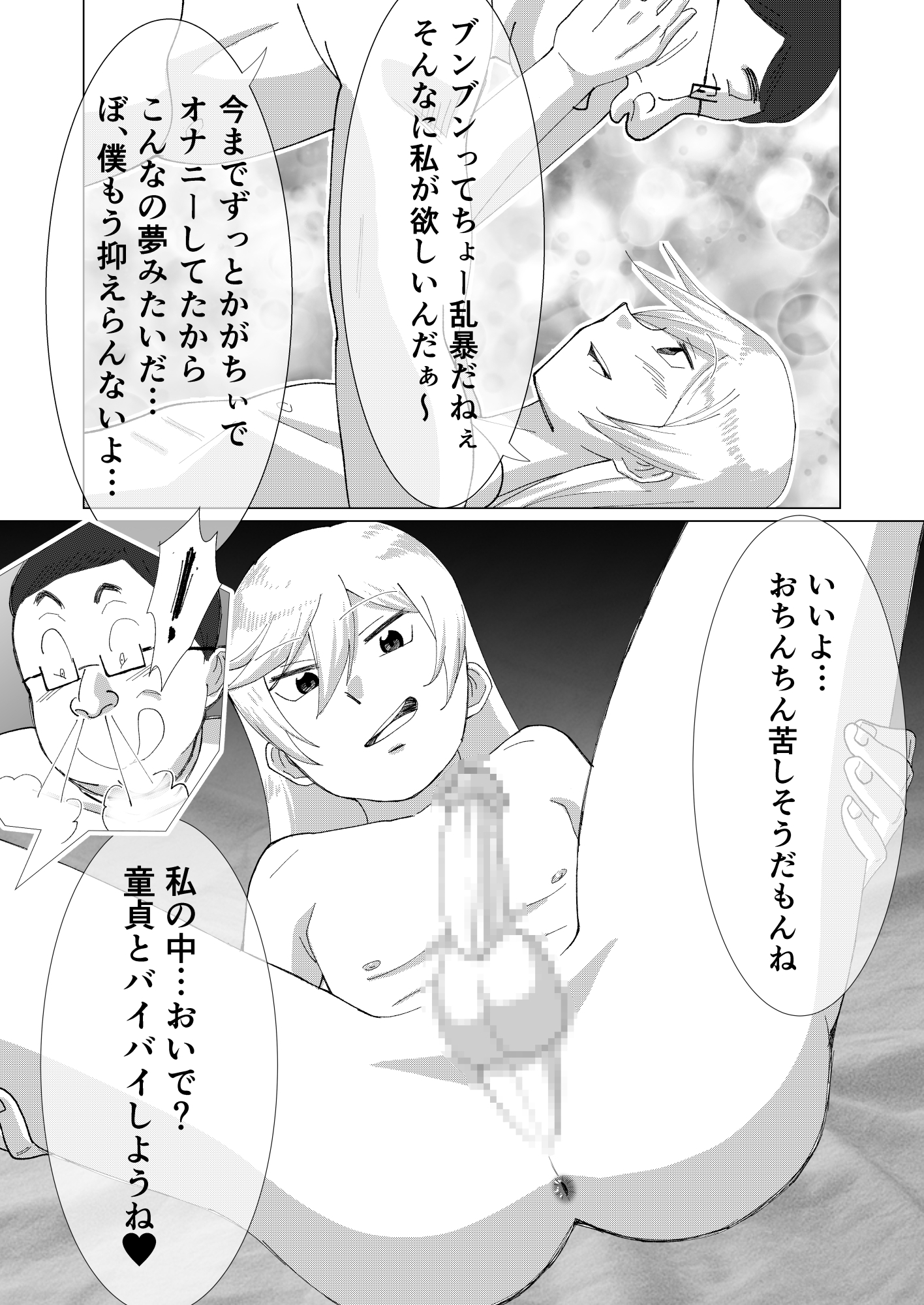 僕の彼女を寝取ったアイツが男の娘になっていたので分からせてやった件