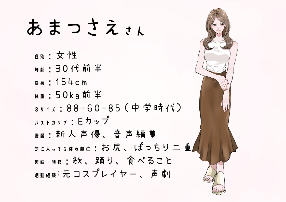 【同人実演お姉さん・元コスプレイヤー】わたしのオナニー事情 No.43 あまつさえ【オナニーフリートーク】